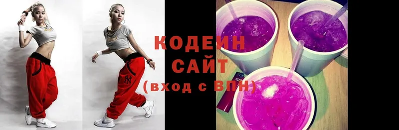 Codein напиток Lean (лин)  Павловский Посад 