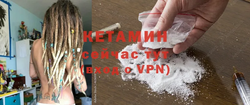 Кетамин ketamine  купить наркотик  Павловский Посад 